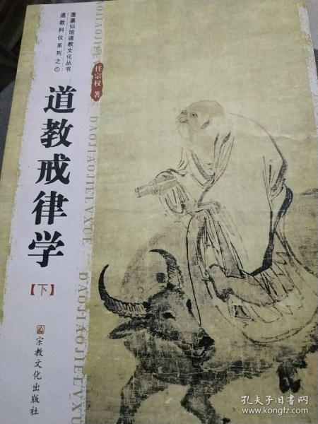 作者:任宗权 出版社:宗教文化出版社 出版时间:2002-01 装帧:软精装