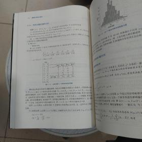 数据科学统计基础（数据科学与大数据技术丛书）
