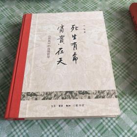 我们的经典：（一函四册）