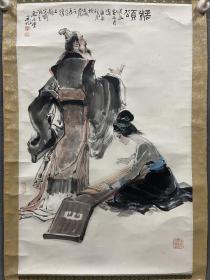 殷本崇《橘颂》