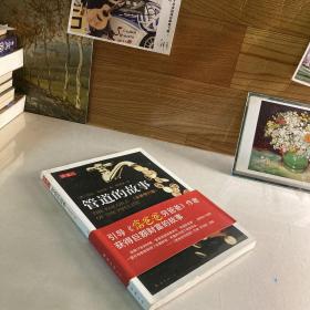 管道的故事