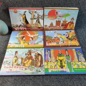 八大藏戏（连环画),诺尔桑王子、甲萨帕萨、顿月顿珠、白马文巴、赤美衮丹、苏吉尼玛（藏文)6本合售