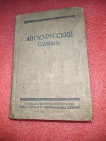 俄文书（1961）