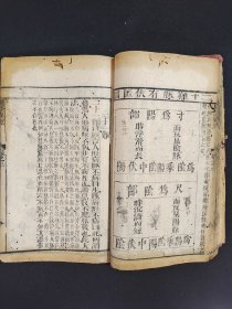 《图注八十一难经辨真》卷一、二。