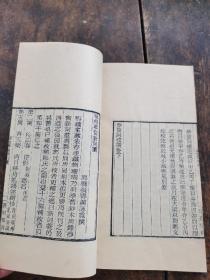 张氏约园木刻本【梦窗词校议上下卷】一册全《梦窗词》是宋代词人吴文英传世词作，本书紙佳墨黑，初刻初印。大开本小版心观之精雅，收藏佳品