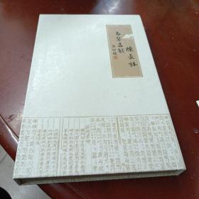 《陈长林古琴专辑》 【古琴大师陈长林签赠（盒装）8CD+说明书】