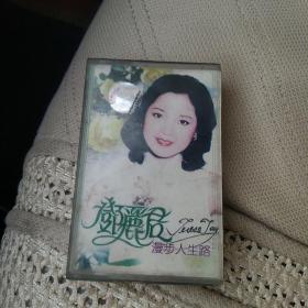 磁带 邓丽君 漫步人生路 [代售]己试听