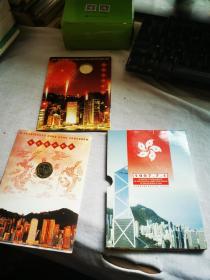 1997.7.1庆祝中华人民共和国香港特别行政区成立纪念币（一套两枚）少了一枚