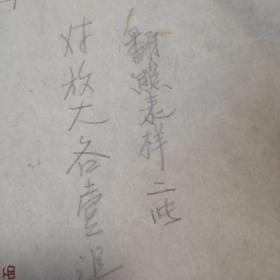 民国 杭州市  西子美术照相馆 相片袋一个如图  西湖照相馆空白信封两个西子美术照相馆的有点皱角  老旧物品 实物拍图品相自鉴
