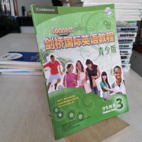 剑桥国际英语教程青少版 学生用书3