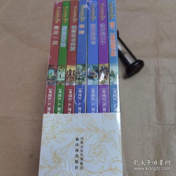 纳尼亚传奇（全套7册）典藏版 译林出版社