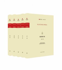 柏拉图全集(共5册希腊文英文)(精)/CLASSICS系列/寰宇文献