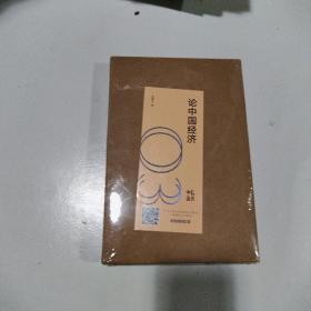 论中国经济