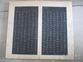 旧拓本《戏鱼堂帖第五》折帖全1册，晋右将军王羲之书，年代请书友自行判断，已经全部将折页拍照，藏印累累，外观如图实物拍照。