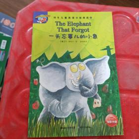 培生儿童英语分级阅读8
The ElephantThat Forgot
一头忘事儿的小象