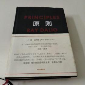 原则