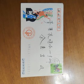 共青团上海纺织系统第三次代表大会纪念封，实寄封，帖庚午年马票
