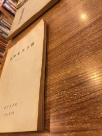 眼科光学专辑