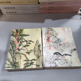 碧血剑上下册