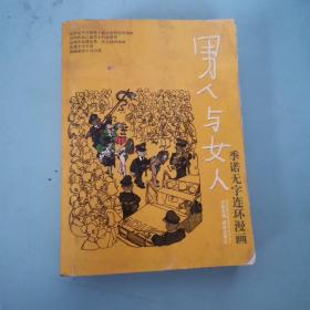 季诺漫画全集