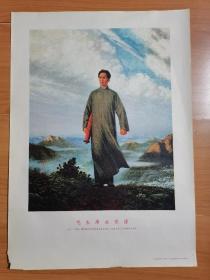老年畫收藏，名典油畫///毛主席去安源，河南人民美術出版，尺寸4開