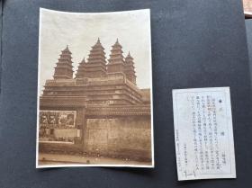 【铁牍精舍】【民国老照片】【照片7（7-1）-（14-1））】30年代绥远（内蒙古中部、南部地区）、归化（呼和浩特）、察哈尔人文风景银盐照9张附说明，零售另议，尺寸约15.5x11.2cm。分别为归化城五塔、五原阴山、五原街道的宿舍、土屋旅社、察哈尔穴居、穴居的土灶、五原大仙庙、官村圆仓、五原平原