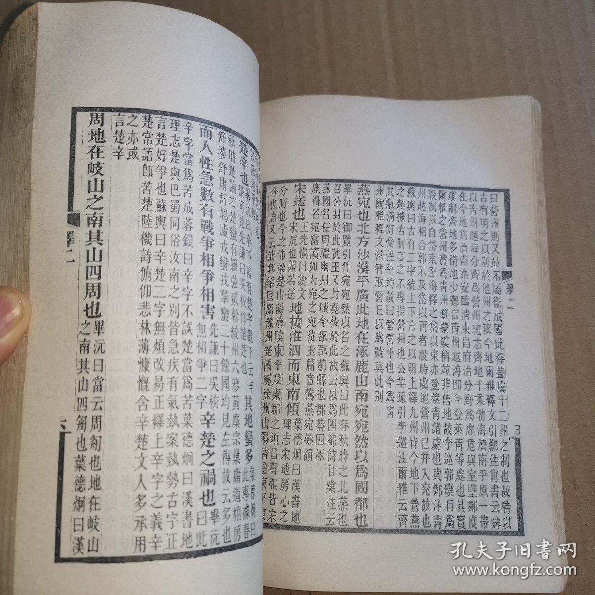 释名疏证补1984年版释名是一部解释词义探寻事物得名由来的专书作者为