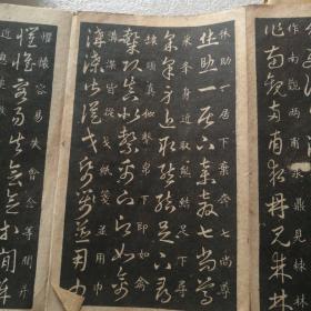安东诚文信书局草诀歌（缺不缺页，我不清楚，每一页都拍图上传了。不想买，又喜欢的朋友，可以自己去打印）