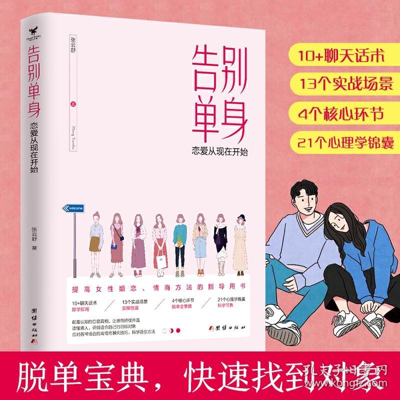 男女高情商聊天本质,男女高情商聊天本质