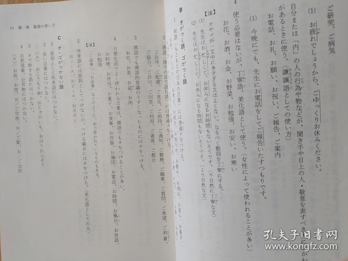 日文原版书敬語外国人のための日本語例文 問題シリーズ10 平林周祐 共著浜由美子 共著 孔夫子旧书网 日文原版书敬語外国人のための日本語例文 問題シリーズ10 平林周祐 共著浜由美子 共著 孔夫子旧书网