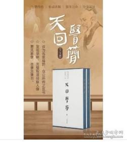 天回医简
