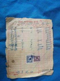 老发票 1951年杂货发票 背面贴1949年税票2张