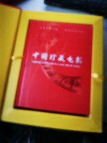 中国珍藏电影 28张DVD