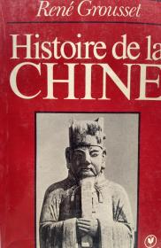法文原版 汉学家Rene Grousset著 中国古代史 Histoire de la Chine （除四页写有极少几个字外，无笔迹）