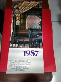 挂历 1987年红楼梦大观园怡红院(15张12月全)