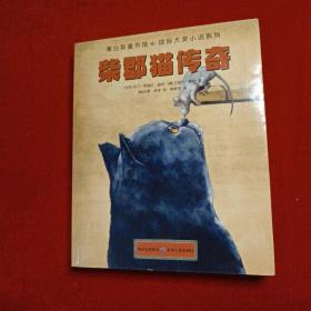 柴郡猫传奇