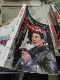 京城老泡儿  给你想看的故事   精华版    签名本  看图