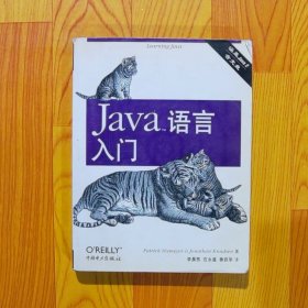 JavaTM语言入门