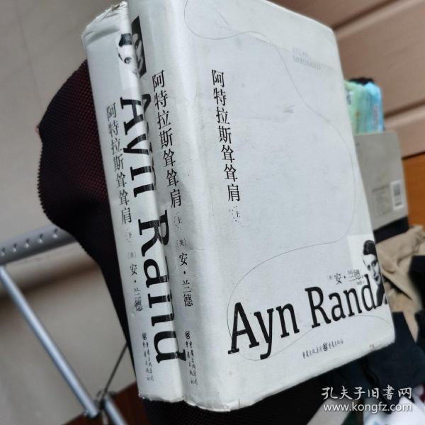 阿特拉斯耸耸肩：上下