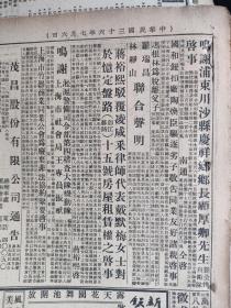 民国《新闻报》一页纸，正反面两版，1947年7月6日。多广告。背面影剧院演出广告。南通瑞泰木行，鸣谢浦东川沙庆祥乡（上海浦东新区合庆乡）顾厚卿乡长，救助海难“金同利”帆船（温州运木材到南通），航海海事救助史料！孔容照先生追悼会，字得天，东吴大学，复旦法学院毕业，南通籍大法官不幸乘达丰轮遇难，南通旅沪同乡会发布，为达丰轮遇难同胞追悼会启事。1947年达丰轮（上海南通航线）在太仓浏河口出事，多人遇难