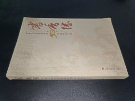 书香缘——中国人民大学出版社50华诞纪念文集