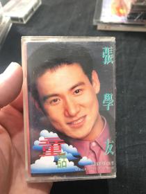 张学友 城市童话