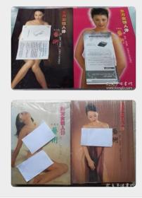 东方女性人体艺术(全2册合售) 铜版纸彩印 人体摄影 名模写真  淑女版 珍藏版（上下两套封面不同，内页一模一样）图片仅供参考，发货下面一套2本