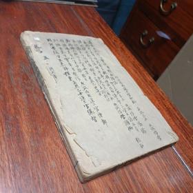 清中期刊本《国朝二十四家文抄》存八卷。（卷14～卷21）