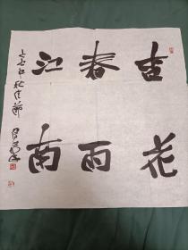 乌峰书法