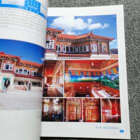 四川藏区民居图谱～甘孜州康北卷