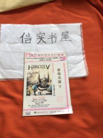 DVD 【游戏光盘】英雄无敌5  英文完整硬盘版，1碟装