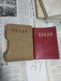 毛泽东选集