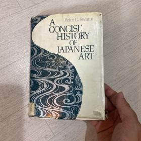 A Concise History of Japanese Art 美国空军财产 日本艺术简史