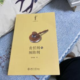 张明楷文集六卷本